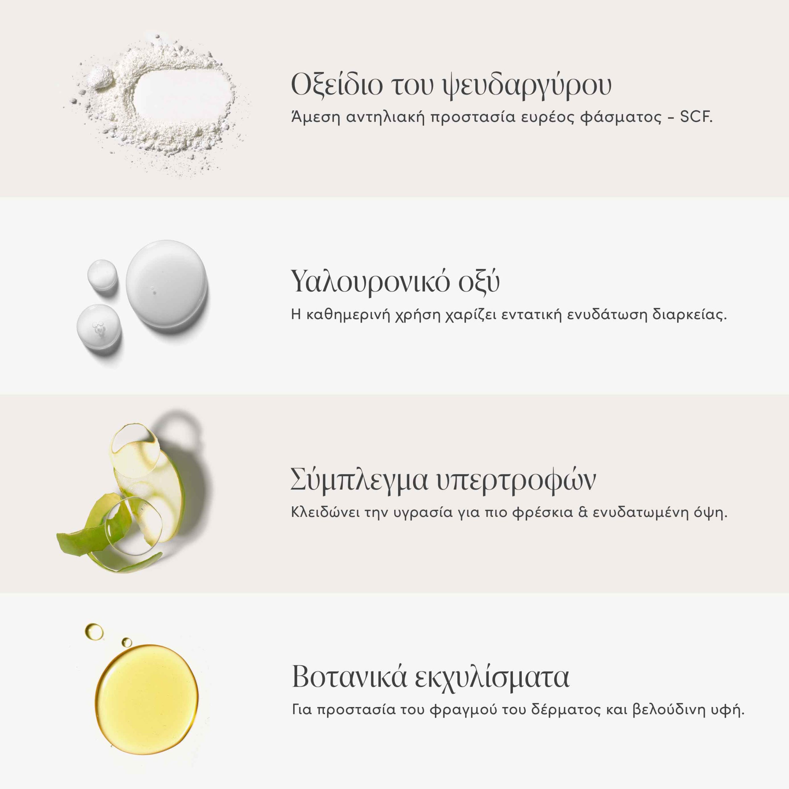Skintuition_Ingredients Skintuition SPF 30 Radiance-Boosting Liquid Foundation - Image 4