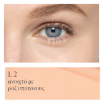 Skintuition Brightening Under Eye Concealer με Ενεργό Σύμπλεγμα Πεπτιδίων - Image 16
