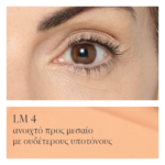 Skintuition Brightening Under Eye Concealer με Ενεργό Σύμπλεγμα Πεπτιδίων - Image 14
