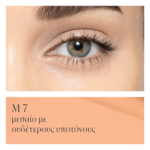 Skintuition Brightening Under Eye Concealer με Ενεργό Σύμπλεγμα Πεπτιδίων - Image 11