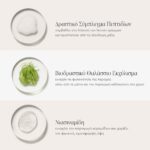 Skintuition Brightening Under Eye Concealer με Ενεργό Σύμπλεγμα Πεπτιδίων - Image 4