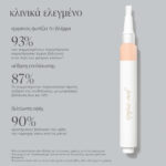 Skintuition Brightening Under Eye Concealer με Ενεργό Σύμπλεγμα Πεπτιδίων - Image 3