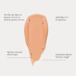 Skintuition Brightening Under Eye Concealer με Ενεργό Σύμπλεγμα Πεπτιδίων - Image 5